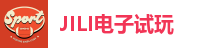 JILI电子试玩